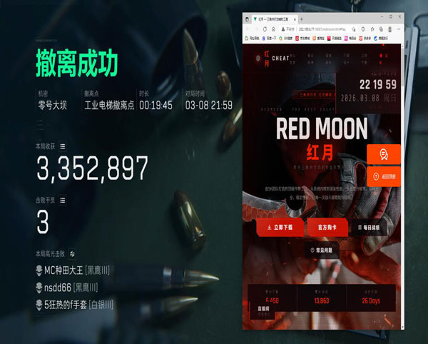 三角洲手游ai辅助透视自瞄效果